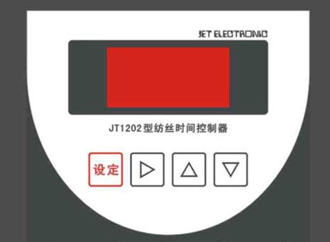 火花加工設備